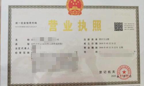 如何查询营业执照信息？（工商营业执照查询官网）