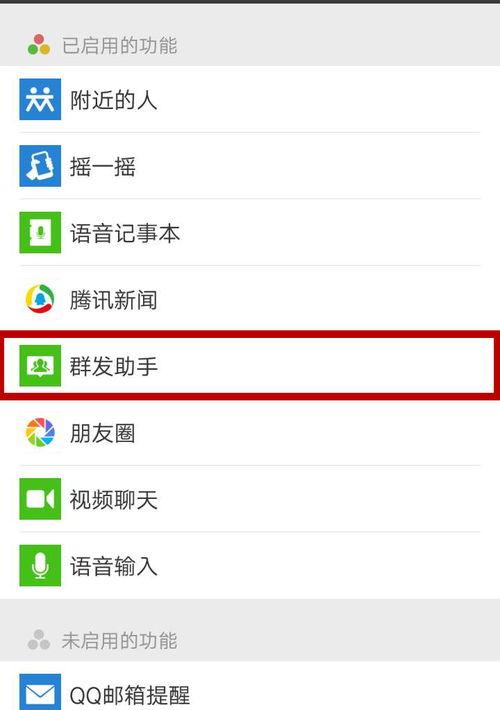 微信怎样群发消息才能有人回复？（微信怎么群发消息）