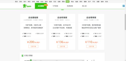 邮箱怎么注册？（注册电子邮件）