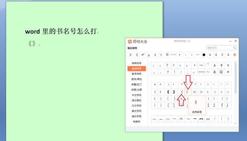 书名号怎么打出来（书名号在电脑上怎么打出来啊？）