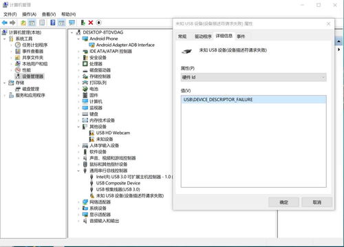 电脑无法识别usb设备（U盘插电脑不显示怎么办？）