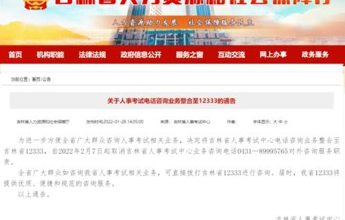 12333投诉后多久给回应？（打12333投诉要注意啥）