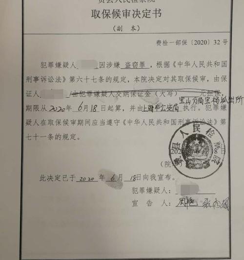 取保候审是不是就不用坐牢了（取保候审一般不会坐牢）