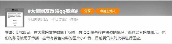 怎么把QQ盗回来？（qq怎么盗号）