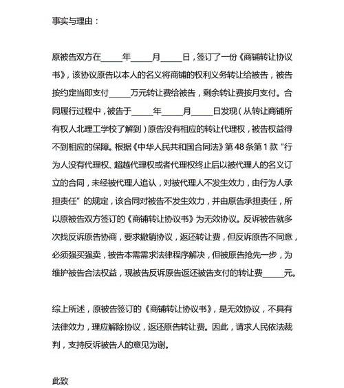 民事案件答辩状的格式、范文 民事答辩状格式范文