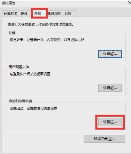 电脑设置自动重启怎么解决？（电脑经常自动重启）
