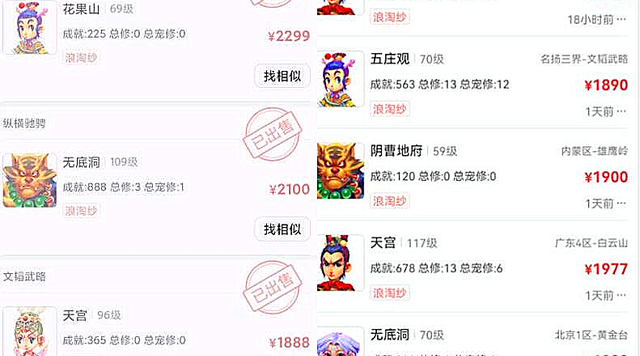 大话西游代练工作室_大话西游代练