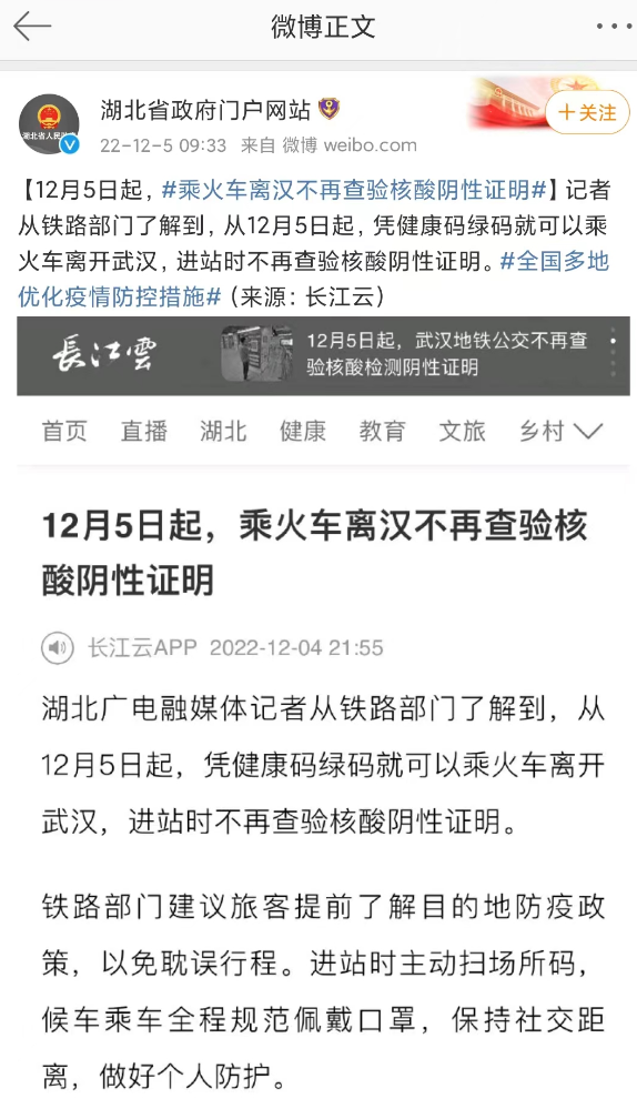 武汉坐飞机核酸检测要求（最新）