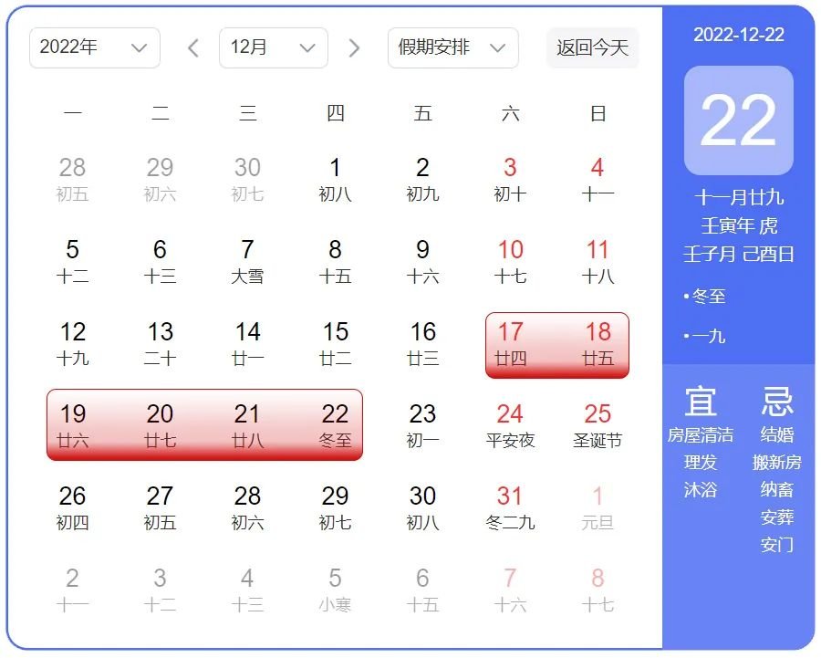2022上海福寿园冬至扫墓预约时间+预约方式
