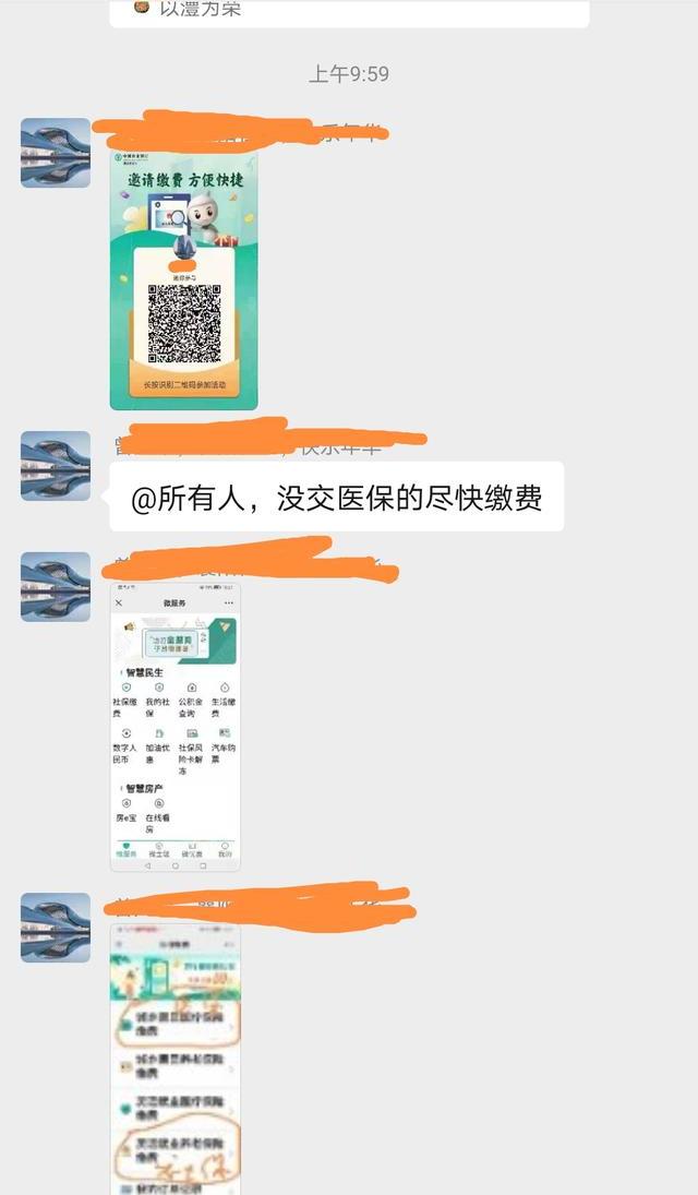 手机上养老保险怎么交？（社会养老保险怎么交）