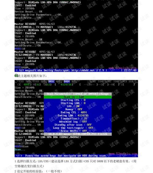 mhdd硬盘f8参数解释？（mhdd）