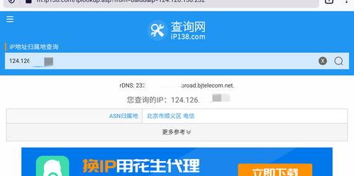 如何用ip查询准确地址？（用ip查地址）