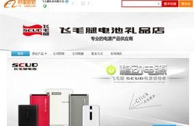 飞毛腿电池质量怎么样（飞毛腿怎么样）