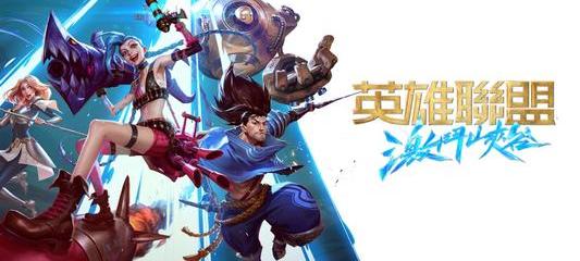 lol英雄价格是怎么定的_lol英雄价格