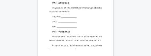 电子合同是什么（电子版合同）