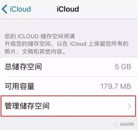 icloud储存空间已满怎么解决（苹果iPhone XS 内存充足）
