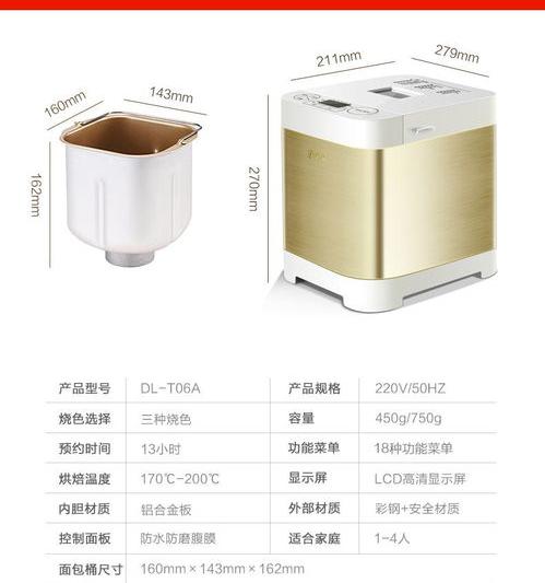 东菱面包机发面团需要自己揉面吗？（东菱面包机做馒头）