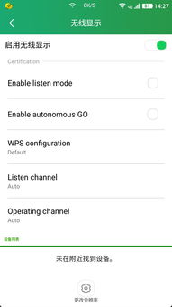 手机无线网怎么设置时间限制？（手机wifi设置）