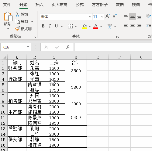 excel如何合并单元格（Excel如何合并空单元格）