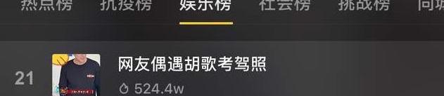 胡歌几年没拍戏了（胡歌拍戏期间考C6驾照被偶遇）