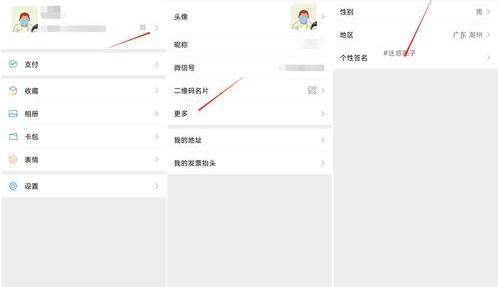 微信个性签名怎么让一些人看不到？（微信个性签名怎么改?）
