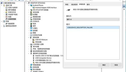 无法识别的USB设备肿么容？（无法识别的usb设备 怎么解决）