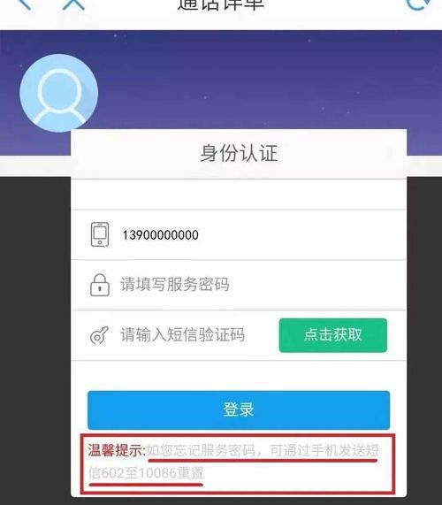 中国移动通话记录查询清单怎么查询？（查移动手机通话记录）