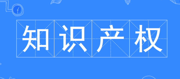 国家专利局专利查询官网？ 知识产权