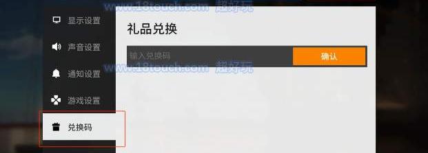 云图计划兑换码在哪里兑换_云图计划兑换码