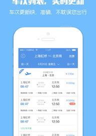 12306登录后，如何买火车？（12306网上购火车票）