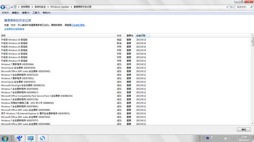 win7 升级win10（电脑win7怎么升级到win10要密钥？）