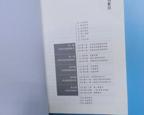 查阅<行政诉讼法>全文（行政诉讼法全文）