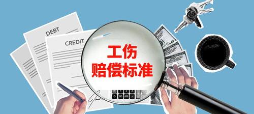 2022年工伤一次性赔偿明细表？（2022工伤赔偿标准一览表）