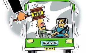 如何认定危害公共安全罪及量刑？ 危害公共安全罪