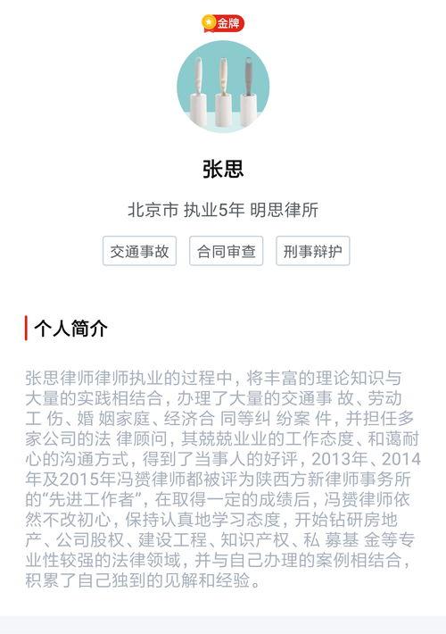 问一问在线问律师没付款算下单吗（在线问律师）