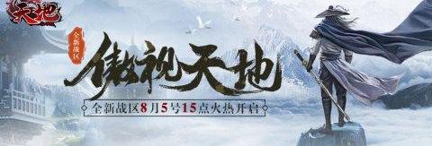 天地ol手游_天地ol官网