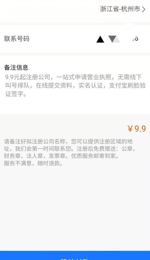 注册家族公司流程及费用？ 如何注册公司流程和费用