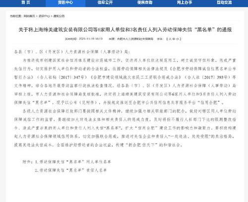 失信人怎么查？（个人失信黑名单查询）