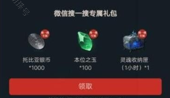 dnf端游礼包_dnf微信礼包