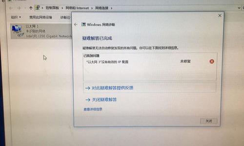 新电脑插了网线显示没有有效ip？（以太网没有有效的ip配置）