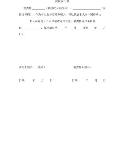 授权委托书标准格式？（公司授权委托书范文）