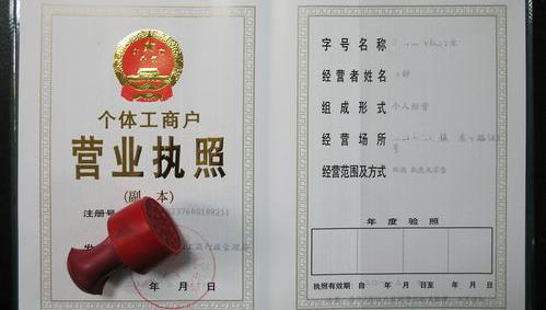 营业执照必须在网上办吗？（网上可以办理营业执照吗）