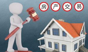 房子过户一天能办完吗 要多久才能办完呢 房屋过户一天能办完吗