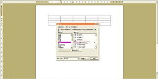 word合并单元格快捷键ctrl？（合并单元格快捷键）