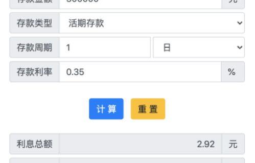支付宝余额宝2万元一年多少利息？（余额宝利率计算器）