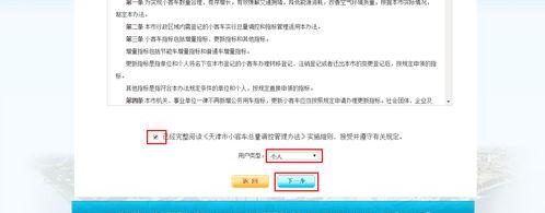 网上注册公司如何注册 网上申请注册公司流程