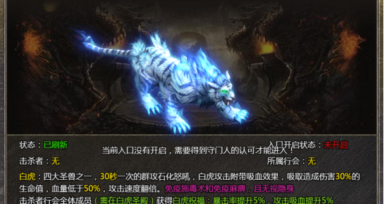 龙族守卫战_龙族守卫