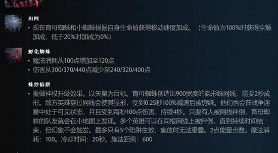 育母蜘蛛出装加点_育母蜘蛛出装