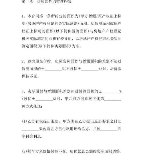 买卖过户给子女合同金额多少合适？（买卖房屋正规合同）