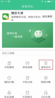 小米手机如何操作可以省电？（小米手机如何省电）